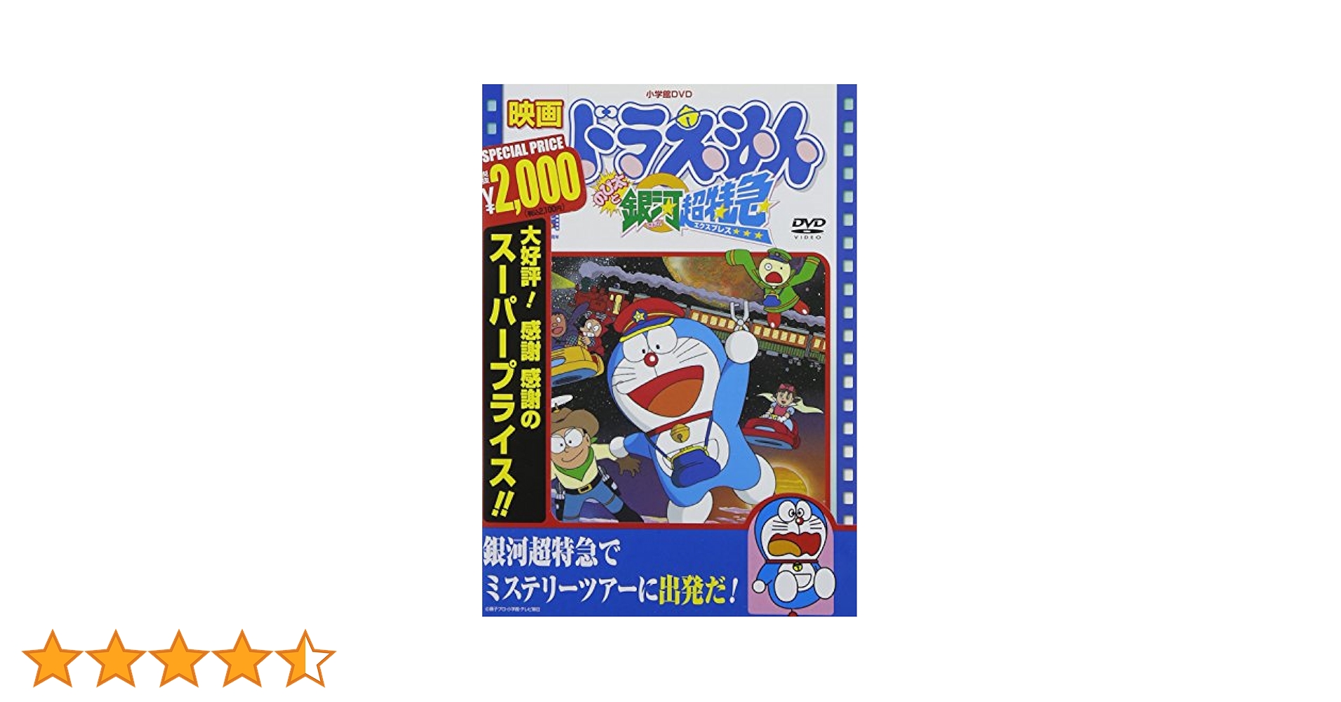ドラえもん 30th Anniversary Amazon.co.jp: DORAEMON THE MOVIE BOX 1989-1997【映画